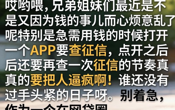 微信哪里借款放款快，归纳5个低门槛不查征信的软件