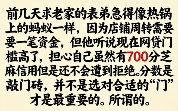 可以借款下的口子，深入剖析五个芝麻分700能秒下的app