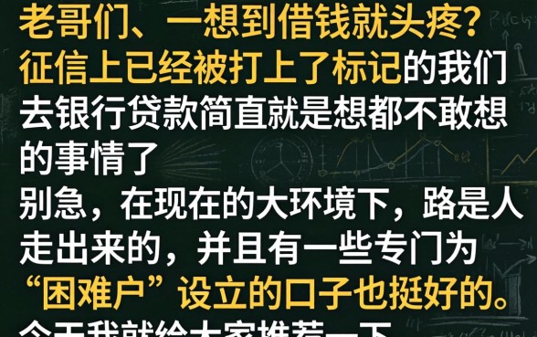 双黑有下款的口子吗，整合5个20岁借钱不求征信速借口子