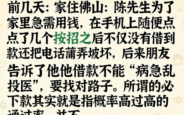 万达普惠旗下必下款，胪列五个借款无视黑白无视年龄100%秒过app