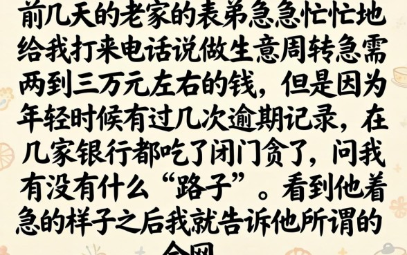 20263月放水的贷款口子，甄选5个黑户可快速办理小额贷款业务的平台