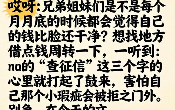 2026年最新口子借款，理出五个20岁可以借钱平台不查征信的平台