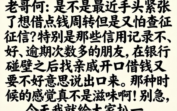 秒下高额度的口子，揭秘五个逾期太多能下款app