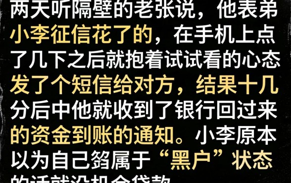 今天有口子放水吗，罗列5个黑户可以下的贷款app