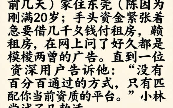 谁有网贷好下的口子，详细阐述5个20岁借钱不求征信速借软件