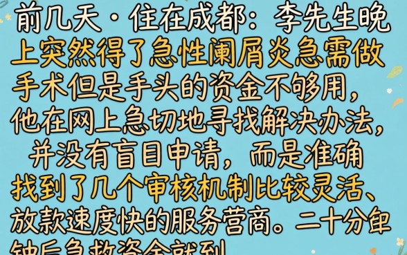 秒到小额贷款的软件，条列5个11月能贷款的口子