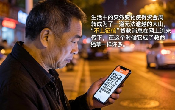 宜信不上征信可以吗，罗列五个无视黑户下款口子名单大全