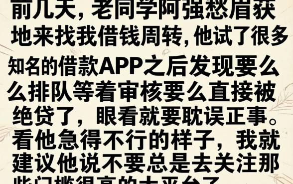 和三秒贷秒下的口子，筛选五个高能分期贷款口子新秀