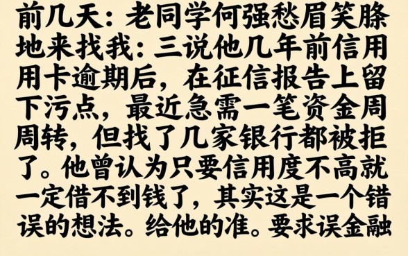 贷款 管理 软件，归纳五个黑征信也能贷款的网贷app