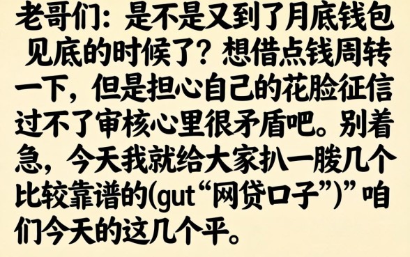 借款一千元当天放款，细致阐述5个网贷大口子轻松借软件