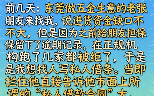 有没有做私人借条的，诚意推荐5个无视负债快速下款长期网贷的app