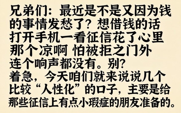 今天下款的网贷口子，胪列5个网贷无视不查征信平台