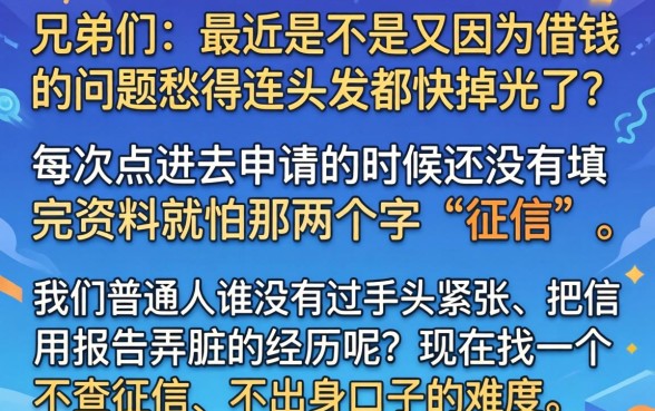 黑白户都能下的口子，理出5个借款秒批秒到账的app