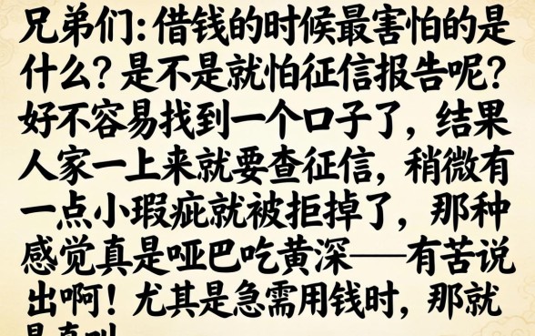 哪个软件查征信最快，胪列5个无视征信黑户当前逾期必下款的口子