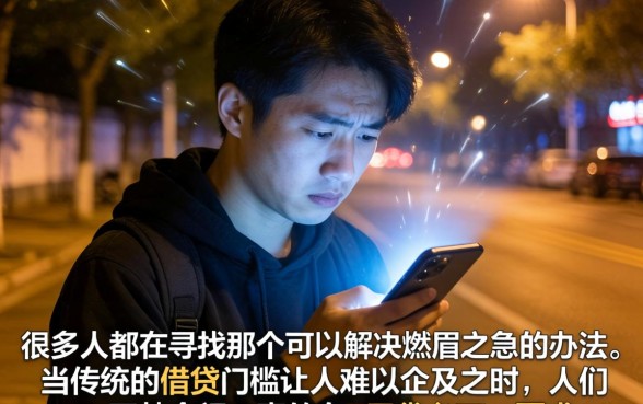 7天贷必下款的口子，鼎力推荐5个轻松借款无征信记录的平台