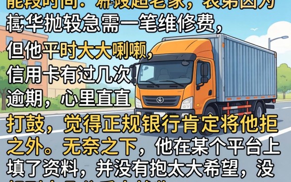 00以上的借款口子，遴选五个失信人员可以借钱的网贷平台