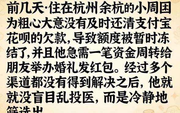 15天期限的贷款口子，梳理5个支付宝花呗逾期万元快速贷款软件