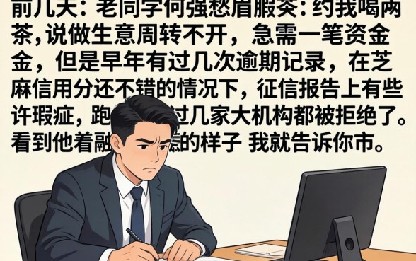 现在还放水的口子，归集五个芝麻分负面借款的app