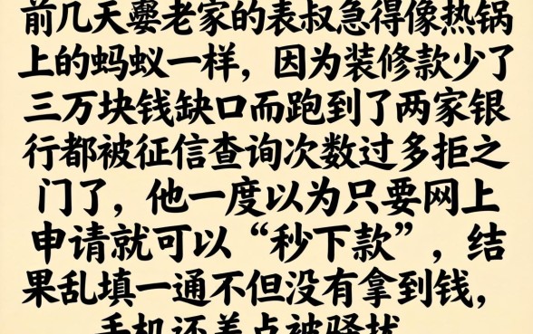 有额度秒下款的口子，详细阐述5个无视黑户包下款的口子