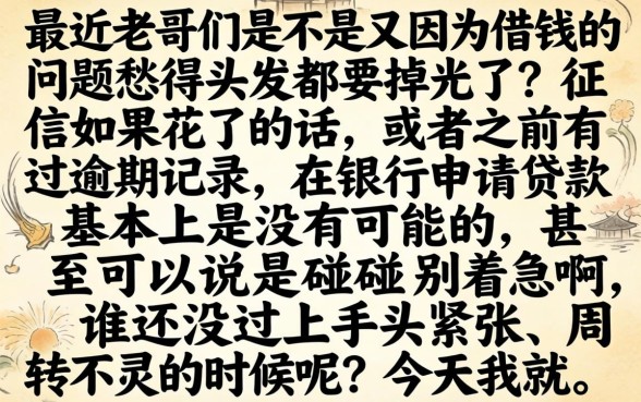 无视逾期贷款口子，倾情分享五个高炮无视风控逾期也下款的口子