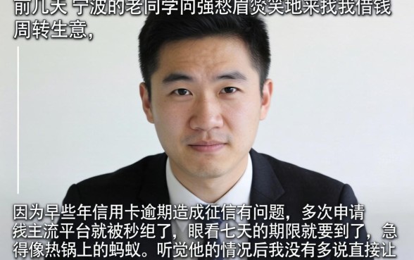 宁波七天借款口子，诚意推荐五个真正不查征信的贷款app