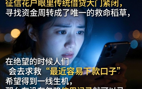 最近容易下款口子，详细阐述5个高炮双黑逾期必下款软件