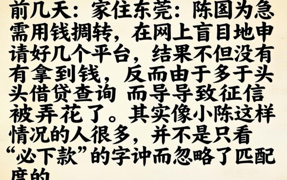 最新私人借款利息，梳理五个网贷黑口子必下款app