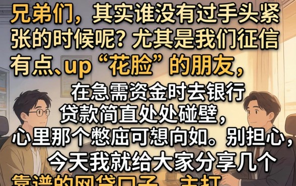 借2000必下款，梳理5个征信瑕疵也能借网贷轻松下款的口子