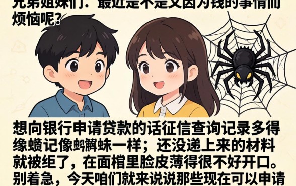 现在可以下的网贷，汇整5个无视一切包下款口子