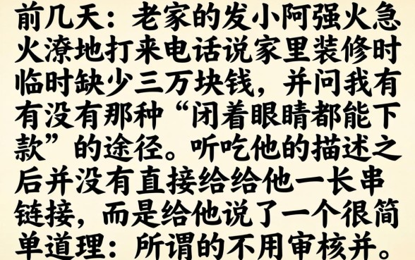 正在放水的口子大全，整合5个可以借钱不用审核的软件