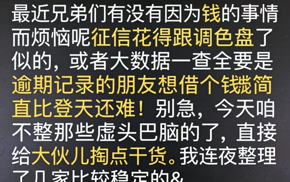 只通过身份证贷款，整合五个无视征信大数据当前逾期下款的口子