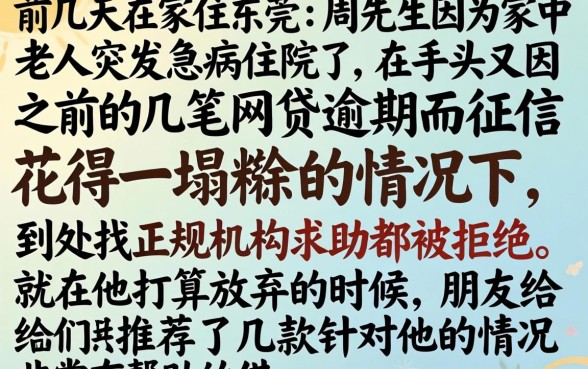 秒批秒到账的口子，汇总5个网黑逾期下款app
