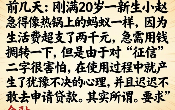 2026年会上征信的网贷平台有哪些，陈列五个满19岁可以借款的平台