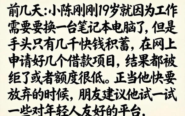 贷款五万容易平台，深入剖析五个18岁借款神器快速下款口子