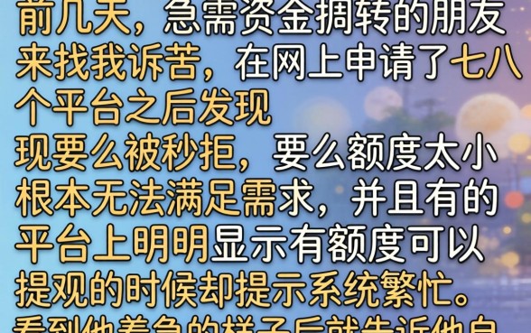 必下款的短期口子，深入剖析5个无视一切下款的平台