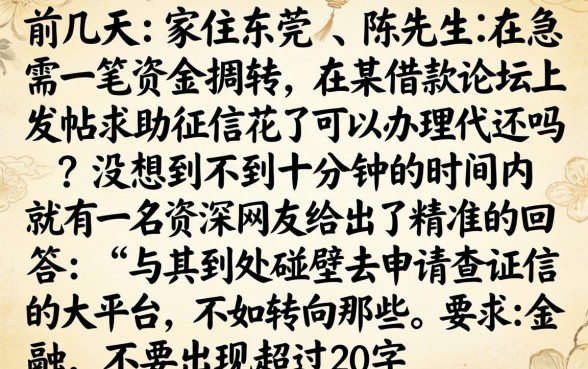 征信花了能办代还吗，揭秘五个真正无视逾期大数据的网贷软件