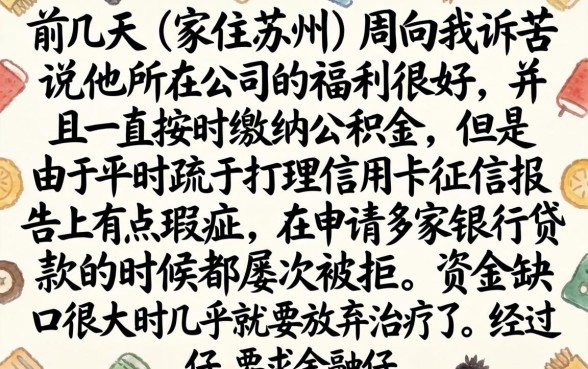 有公积金可下款网贷，甄选5个芝麻信用可以借钱的app