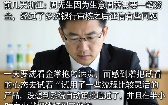 浙江凌波黑户口子，梳理5个秒批通过的网贷app