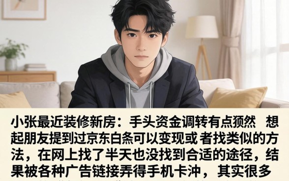 京东白条借款口子，理出五个公积金借钱app