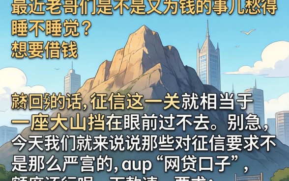 百分百必下贷款平台，详尽说明5个无视黑户秒下款的口子