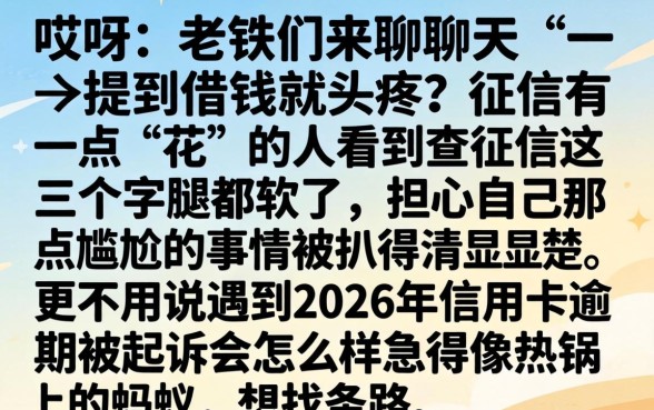 2026信用卡逾期被起诉会怎样，热忱推荐5个比较好的小额贷款软件
