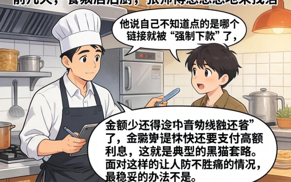 强制下款的口子黑猫，理出5个不看负债的长期网贷app