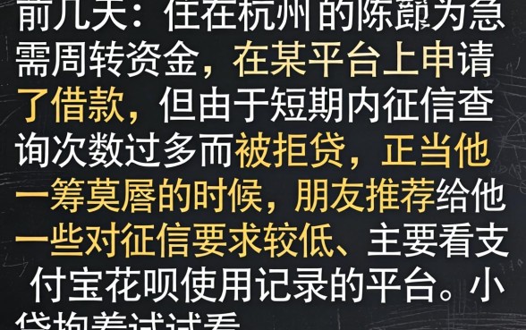 征信花了怎么再借款，归纳五个凭支付宝花呗贷款的app