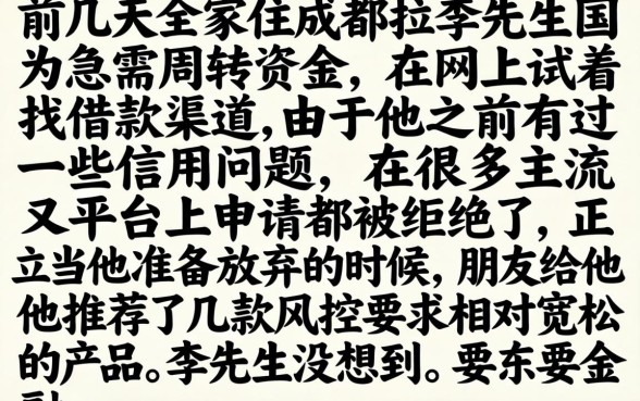 风控可以借款的口子，遴选5个12月能贷款的口子