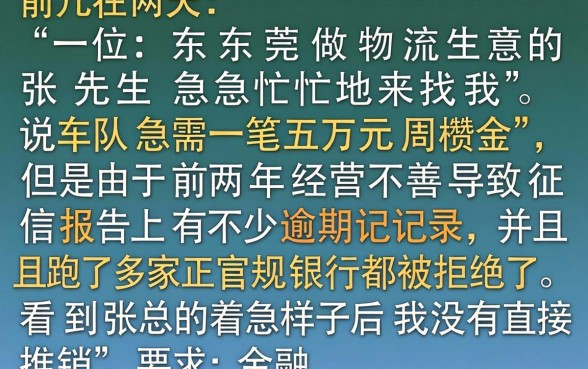 如何快速借款五万，细致阐述5个黑户可以做大额贷款app