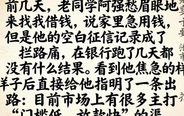 2026年最新秒下的口子，归集5个轻松借款无征信记录的口子