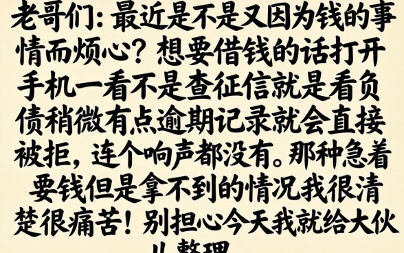 网贷下款的最新口子，甄选五个不看征信负债的网贷百分百下款软件