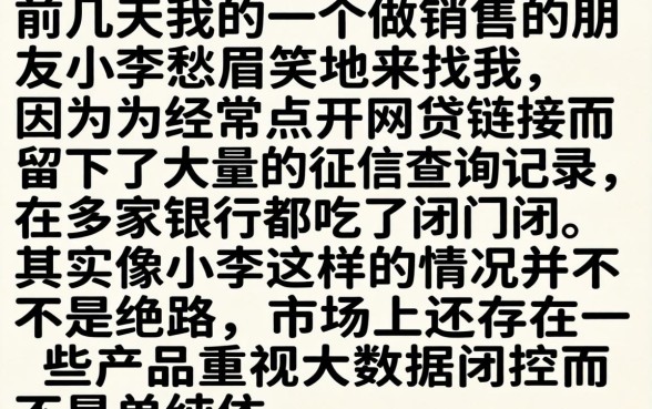 征信花能借款口子，概览五个低门槛不查征信的软件