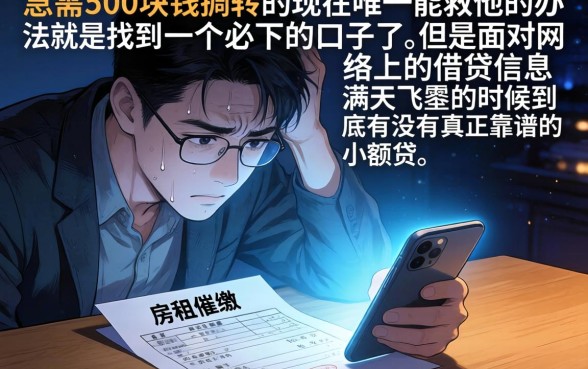 500块必下的口子，罗列五个1000至5000的小额贷款软件