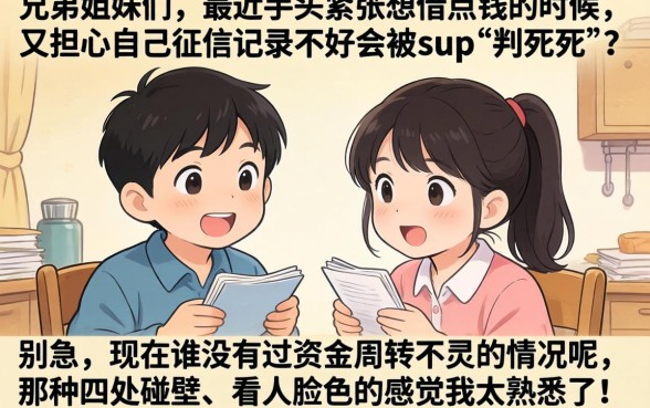 公积金贷款不看征信，诚意推荐5个简单容易贷款app